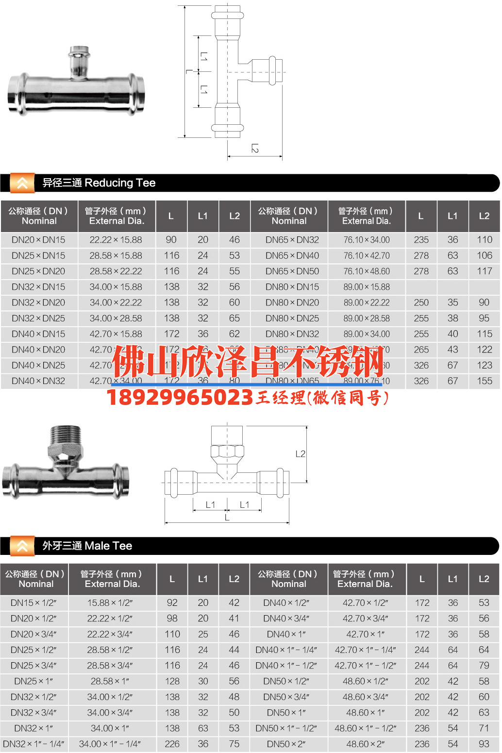 不銹鋼熱管怎么換