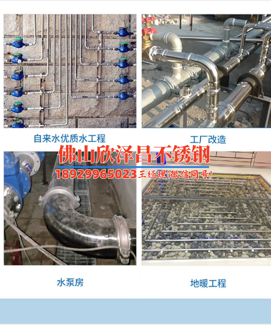 北京薄壁不銹鋼管及管件(拋光表面不銹鋼管道：新型管件解決方案)